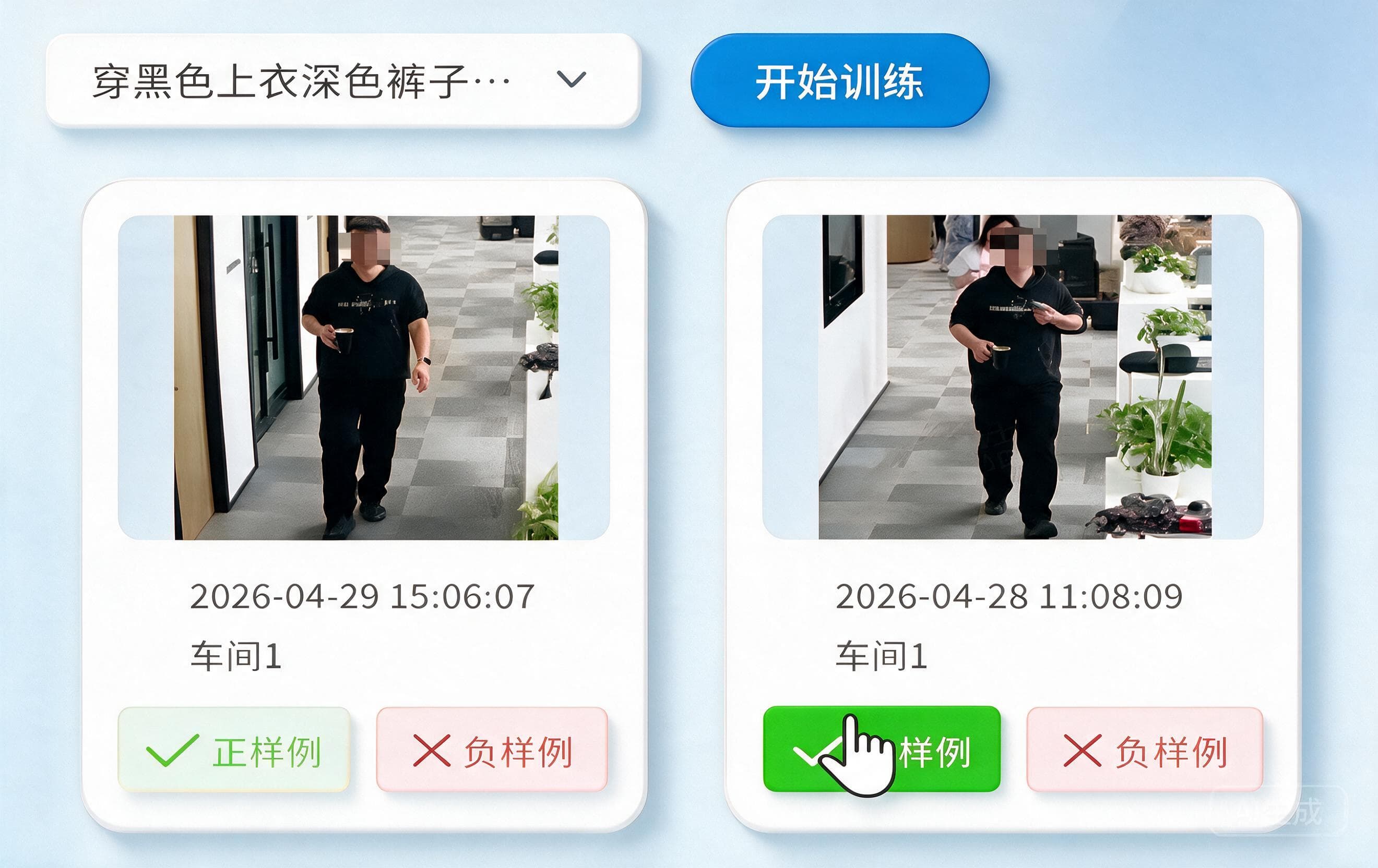 Expert 快标快训正负样例界面